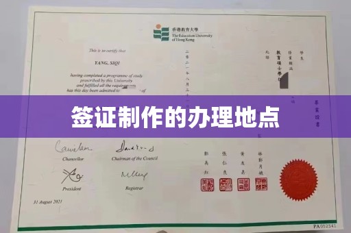 调兵山签证制作的办理地点